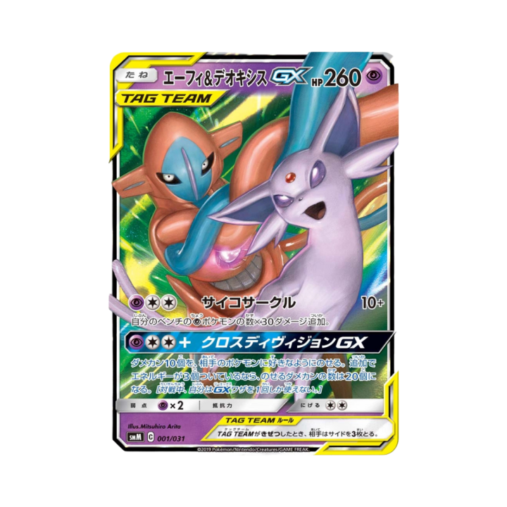 Pokemon Cards - 2025-10-25T180402.876.png