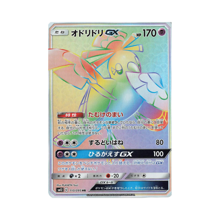 Pokemon Cards (6).png