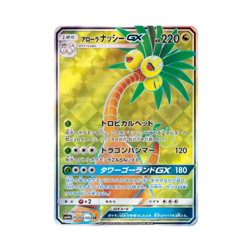 Pokemon Cards (13).png