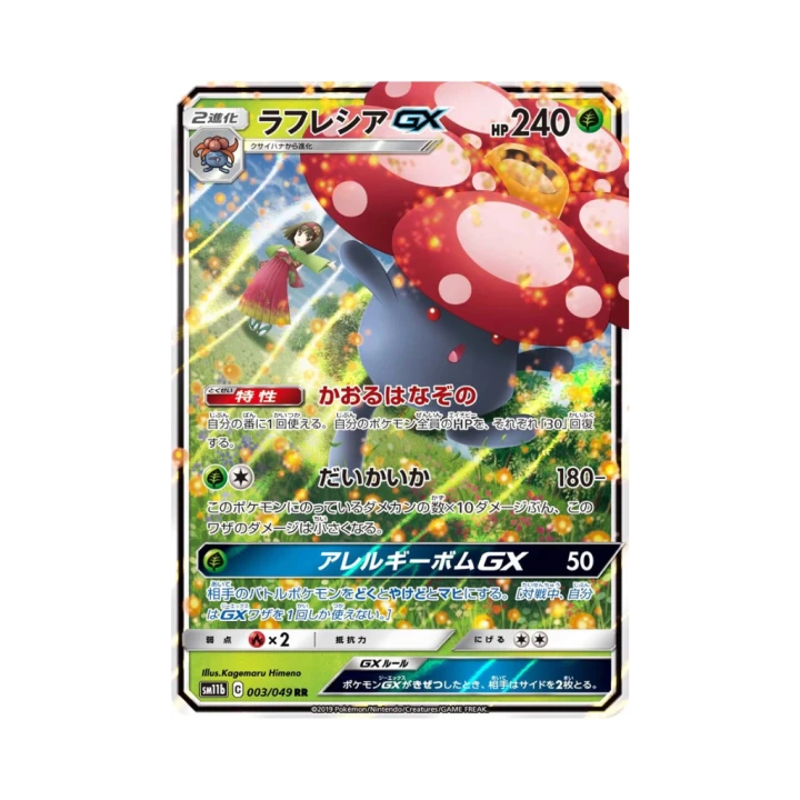 Pokemon Cards (21).png