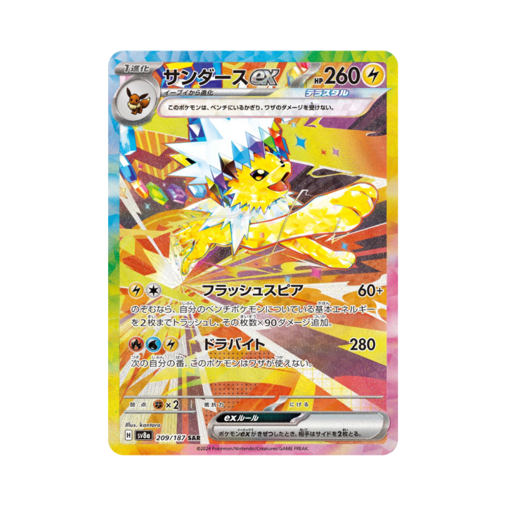 Pokemon Cards (51).png