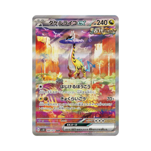 Pokemon Cards (53).png