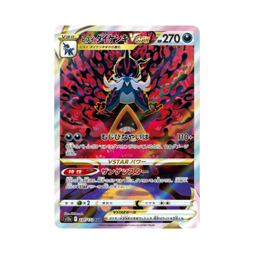 Pokemon Cards - 2025-11-01T214943.284.png