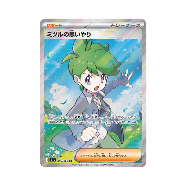 Pokemon Cards - 2025-11-03T185103.343.png