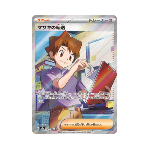 Pokemon Cards - 2025-11-04T074521.032.png