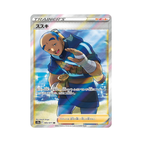Pokemon Cards - 2025-11-04T133520.343.png