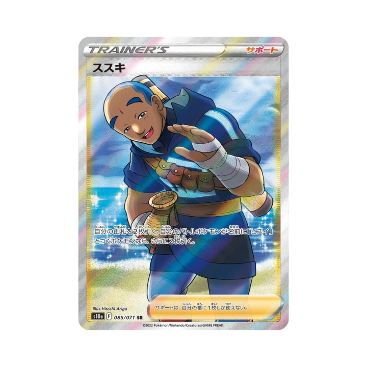 Pokemon Cards - 2025-11-04T133520.343.png