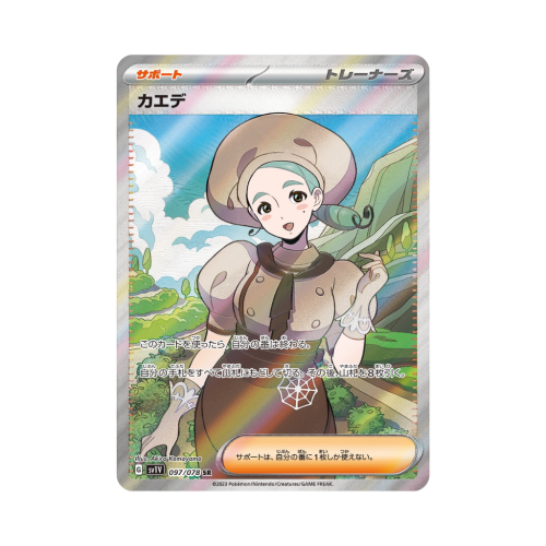 Pokemon Cards - 2025-11-04T140418.831.png