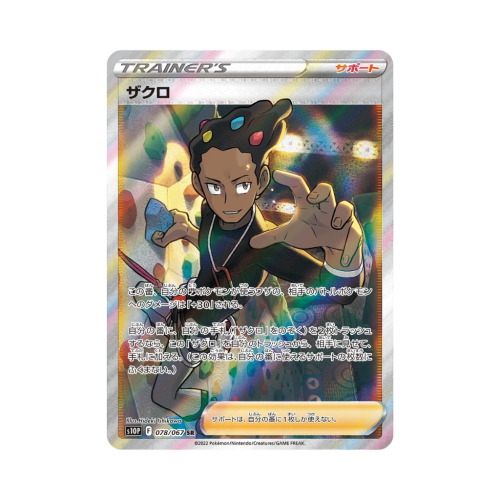 Pokemon Cards - 2025-11-04T140959.811.png