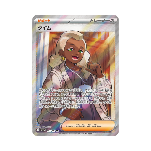 Pokemon Cards - 2025-11-04T142811.810.png