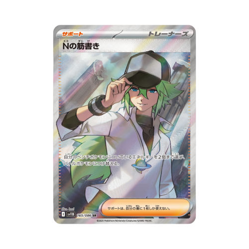Pokemon Cards - 2025-11-04T143232.859.png