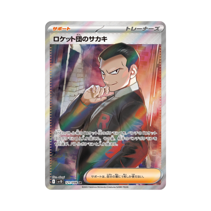 Pokemon Cards - 2025-11-04T143742.880.png