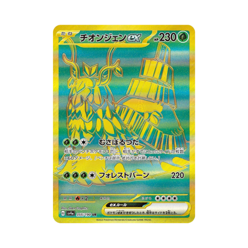Pokemon Cards - 2025-11-04T171623.957.png
