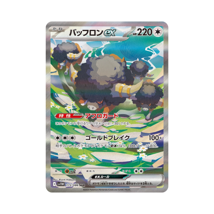 Pokemon Cards - 2025-11-04T172219.701.png
