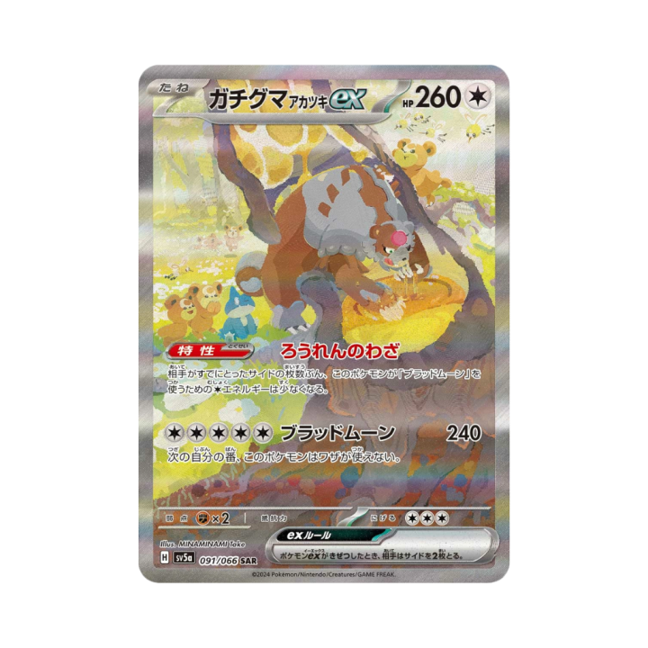 Pokemon Cards - 2025-11-04T172905.342.png