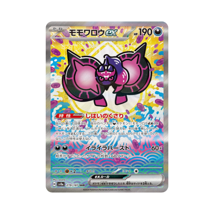 Pokemon Cards - 2025-11-04T173253.293.png