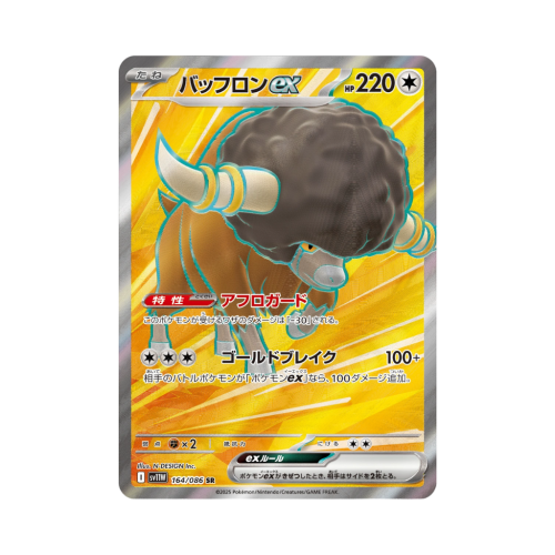 Pokemon Cards - 2025-11-05T075054.563.png