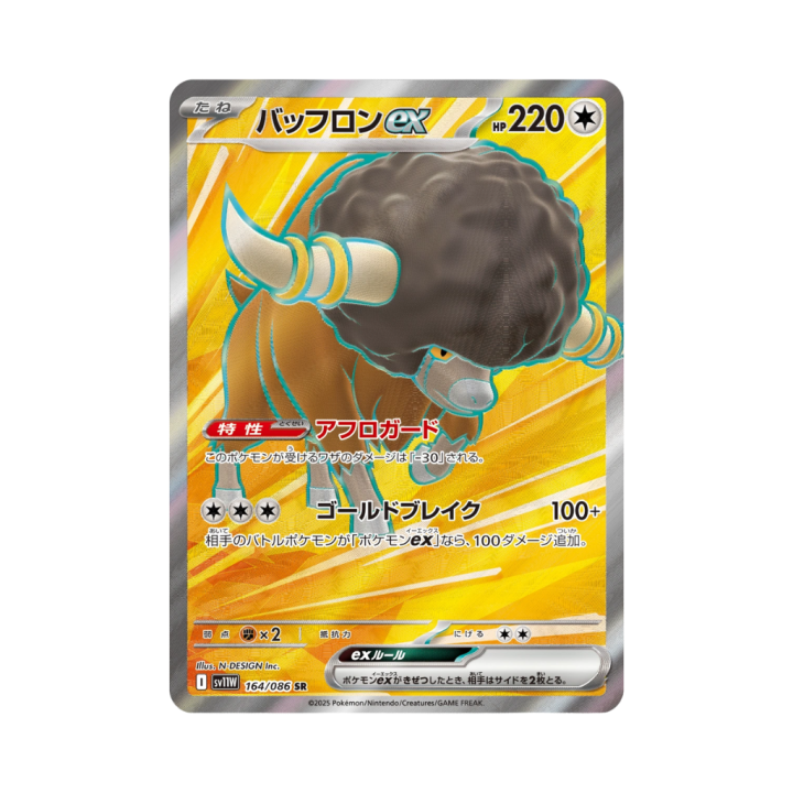 Pokemon Cards - 2025-11-05T075054.563.png