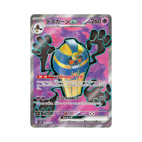 Pokemon Cards - 2025-11-05T075354.301.png