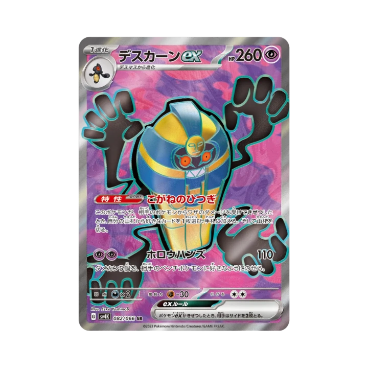 Pokemon Cards - 2025-11-05T075354.301.png