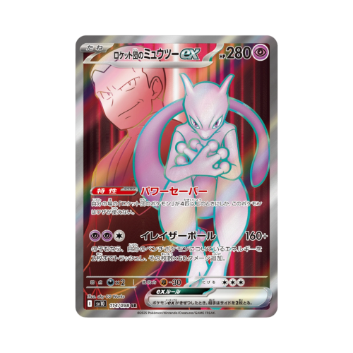 Pokemon Cards - 2025-11-05T080942.086.png