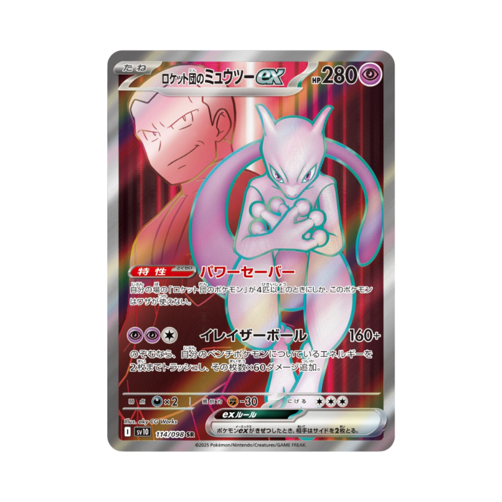 Pokemon Cards - 2025-11-05T080942.086.png