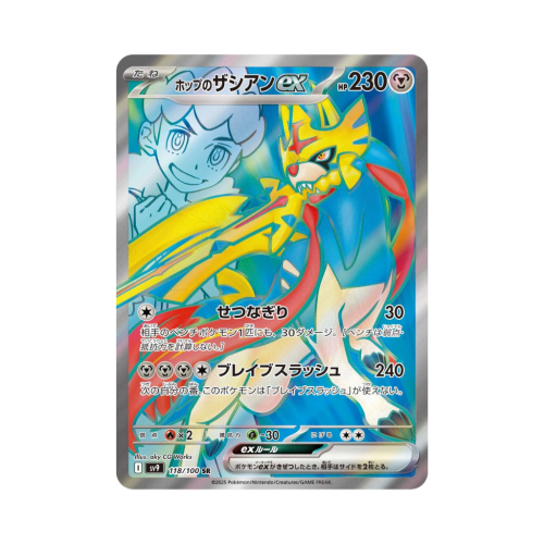 Pokemon Cards - 2025-11-05T081607.634.png