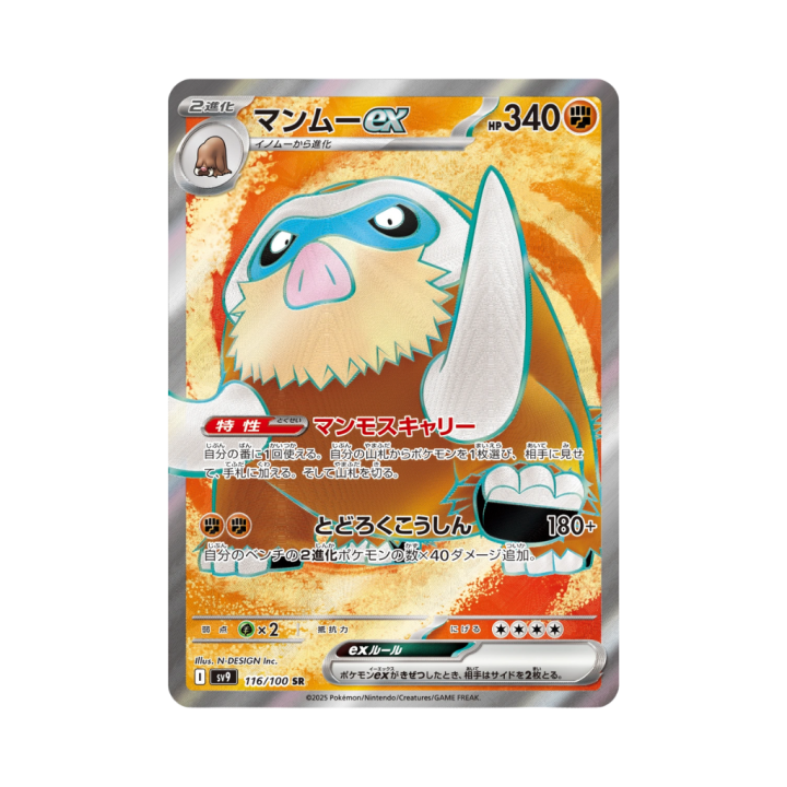 Pokemon Cards - 2025-11-05T082140.427.png
