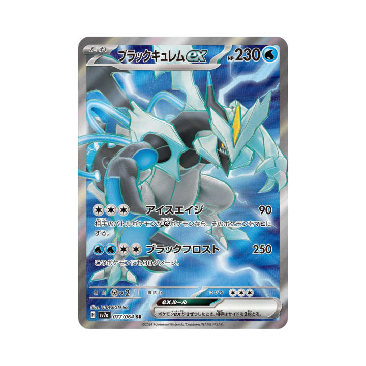 Pokemon Cards - 2025-11-05T092052.213.png