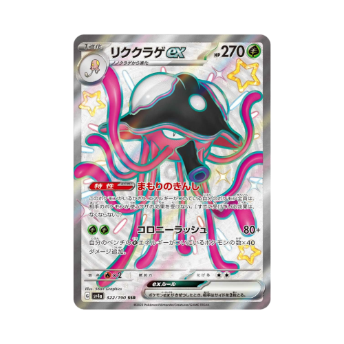 Pokemon Cards - 2025-11-05T093406.193.png