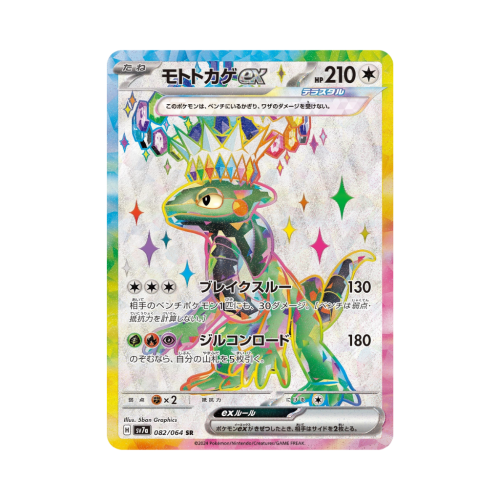 Pokemon Cards - 2025-11-05T094041.558.png