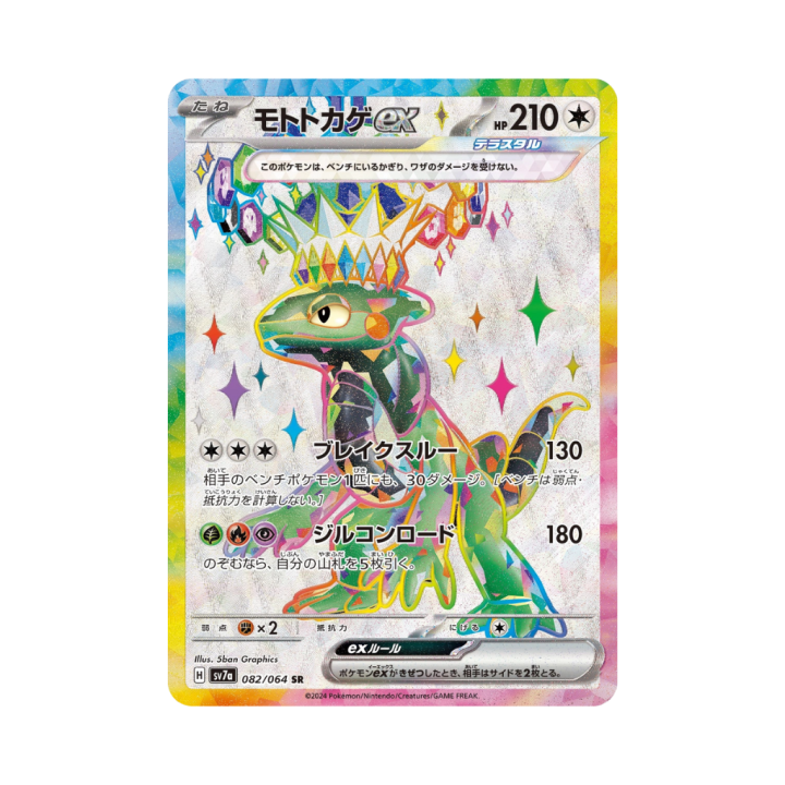 Pokemon Cards - 2025-11-05T094041.558.png