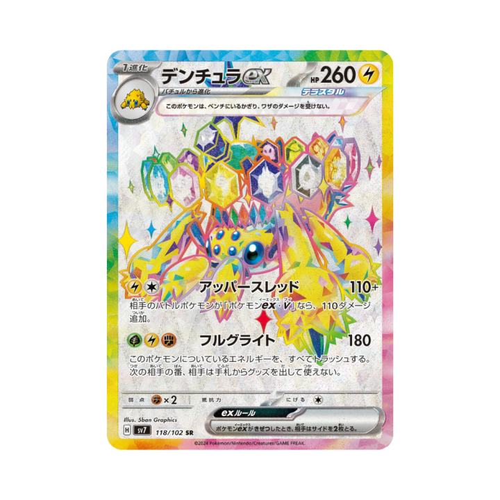 Pokemon Cards - 2025-11-05T094219.202.png