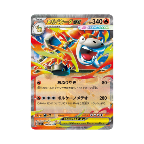 Pokemon Cards - 2025-11-05T150756.816.png