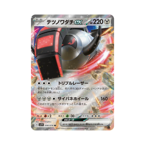 Pokemon Cards - 2025-11-06T233805.899.png