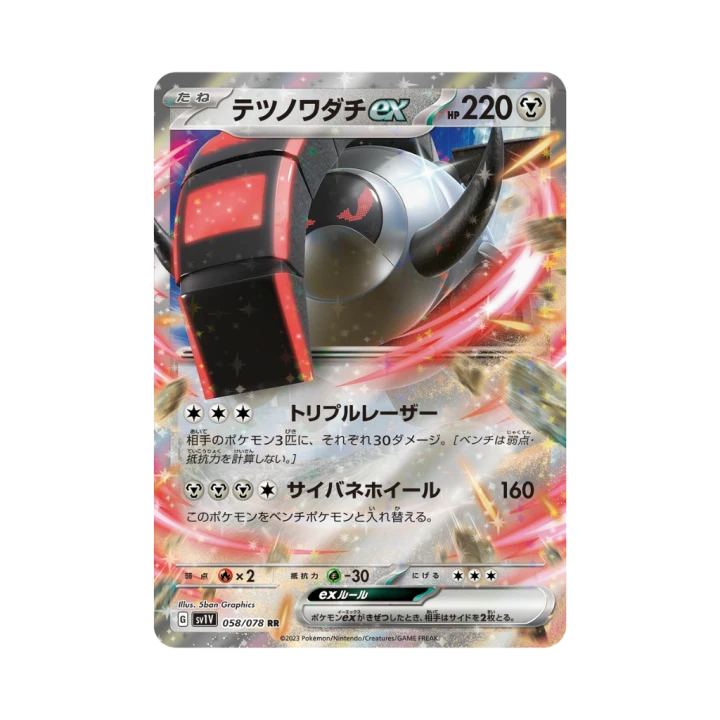 Pokemon Cards - 2025-11-06T233805.899.png