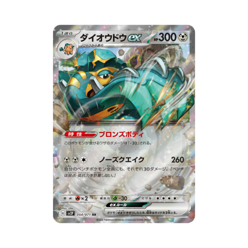 Pokemon Cards - 2025-11-07T130705.060.png
