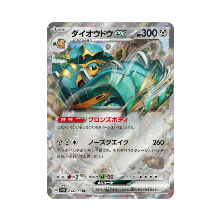 Pokemon Cards - 2025-11-07T130705.060.png