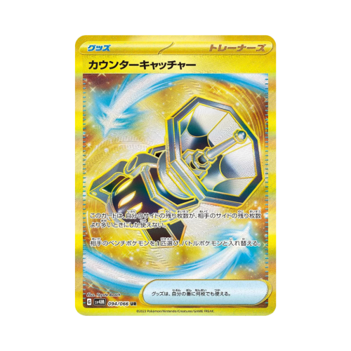 Pokemon Cards - 2025-11-12T145246.440.png