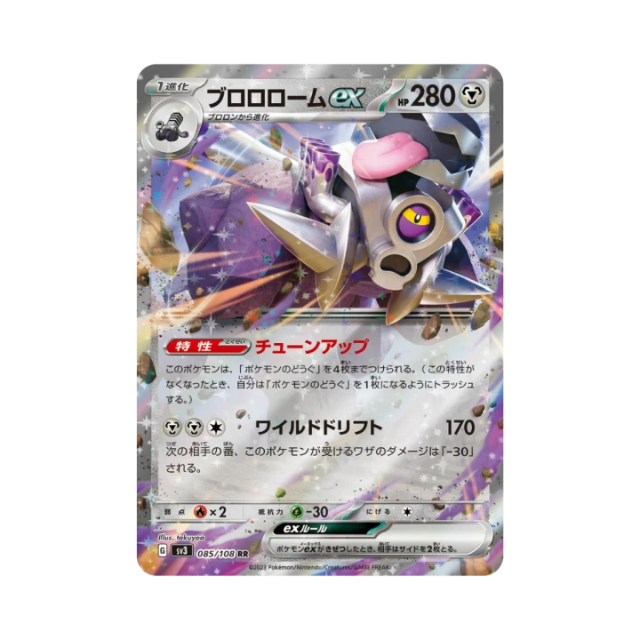 Pokemon Cards - 2025-11-15T093756.723.png