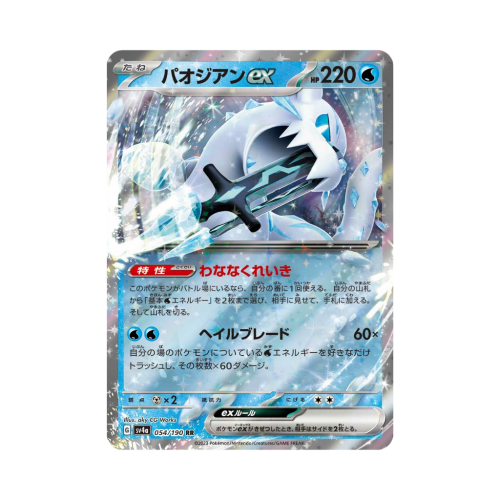 Pokemon Cards - 2025-11-15T093931.814.png