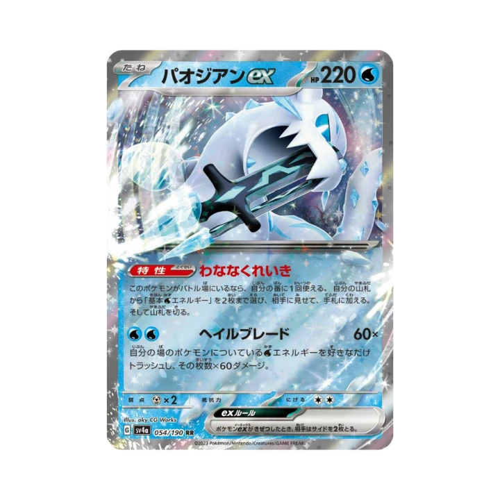Pokemon Cards - 2025-11-15T093931.814.png