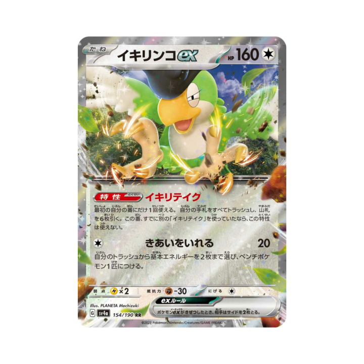 Pokemon Cards - 2025-11-15T094246.760.png