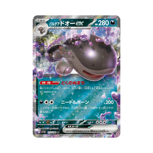 Pokemon Cards - 2025-11-15T094520.650.png