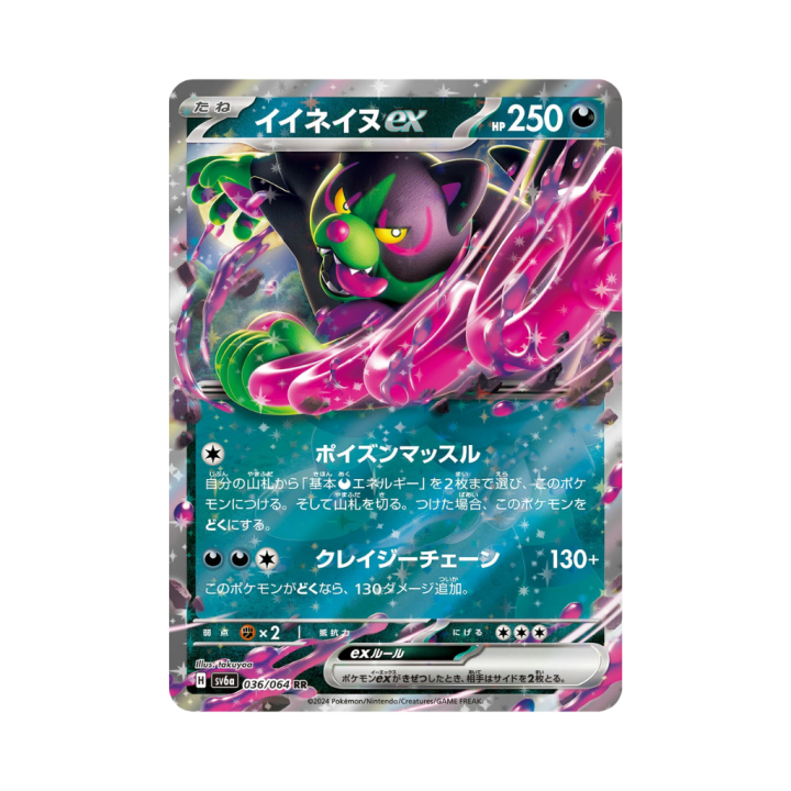 Pokemon Cards - 2025-11-15T094927.655.png