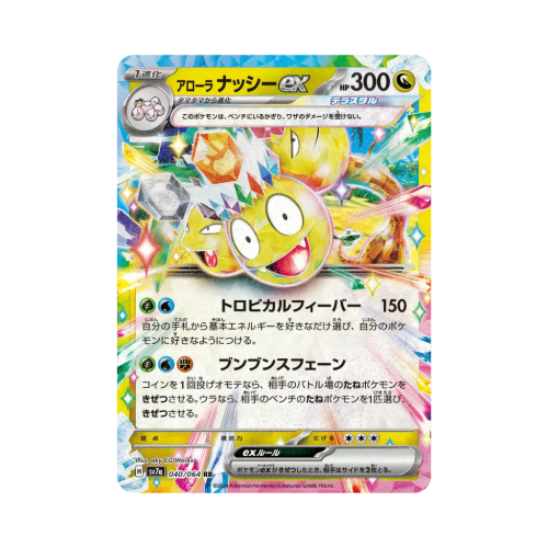 Pokemon Cards - 2025-11-15T114139.686.png