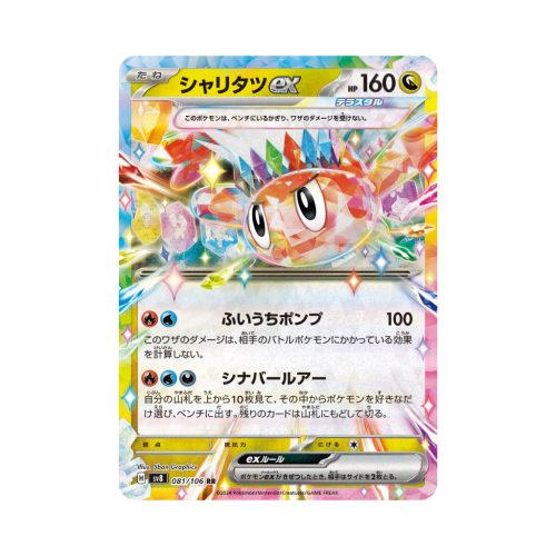 Pokemon Cards - 2025-11-15T114818.384.png