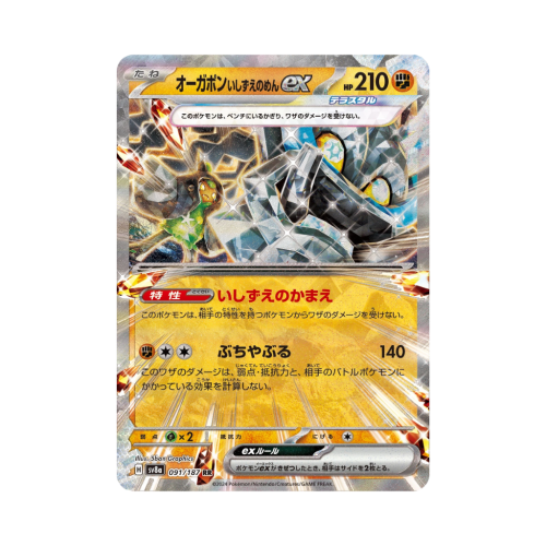 Pokemon Cards - 2025-11-15T115531.496.png