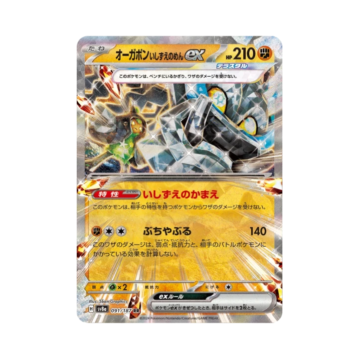 Pokemon Cards - 2025-11-15T115531.496.png