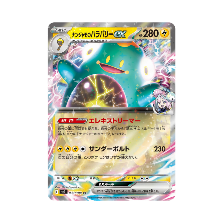Pokemon Cards - 2025-11-15T115856.580.png